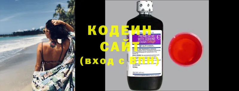 Кодеин напиток Lean (лин)  Йошкар-Ола 