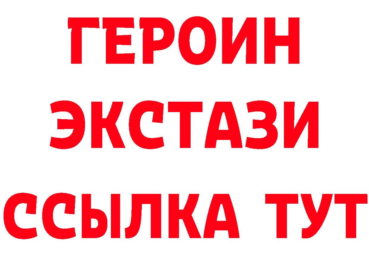 Героин VHQ ТОР сайты даркнета блэк спрут Йошкар-Ола